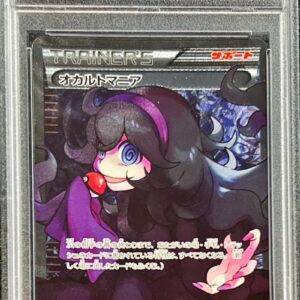 [Difficult Condition/PSA 10 Graded] Occult Mania (SR Specification) [-]181/171 [Difficult Condition/Appraised Card]