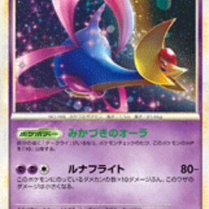 Cresselia [P]020/L-P [Others]