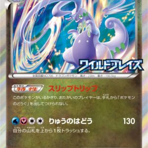 [NM-] Numelgon (Wild Blaze) [P]031/XY-P [ [NM-]XY ]