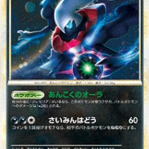 Darkrai (unopened) [P]021/L-P [Others]