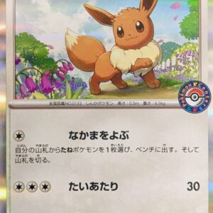 Eevee [P]032/SV-P [ SV-P ]