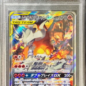 [PSA 8 Appraised] Reshiram & Charizard GX (SA) [SR] 097/095 [Others]