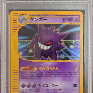 [Difficult condition/PSA 10 Graded] Gengar (web/1ED)[-]047/048 [Difficult condition/Appraised card]