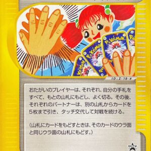 [NM-] Touch generation change! (Unopened) [P]027/P [ [NM-]Others ]