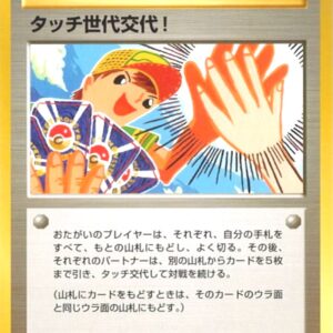 [NM-] Touch generation change! [P]Old Ura [[NM-]Old Ura]