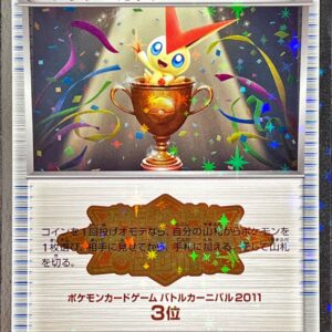 [NM-] Victory Cup (Battle Carnival 2011, 3rd place) [P] BW-P [ [NM-] Others ]