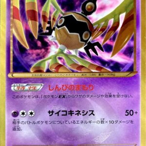 Symboler [UR]057/051 [Others]