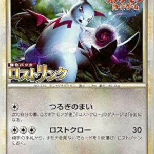 [NM-]Zangoose [P]056/L-P [[NM-]Others]