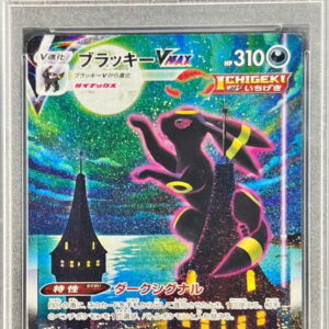 [Difficult Condition/PSA 10 Graded] Blackie VMAX(SA)[HR]095/069 [Difficult Condition/Appraised Card]