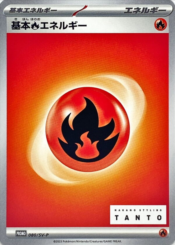 Basic flame energy [P]080/SV-P [ SV-P ] - Pokemon Card JP Online