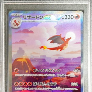 [Difficult condition/PSA 10 Graded] Charizard ex[SAR]201/165 [Difficult condition/Appraised card]