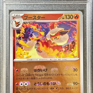 [Difficult Condition/PSA 10 Graded] Booster (Master Ball Mirror) [R] 136/165 [Difficult Condition/Appraised Card]