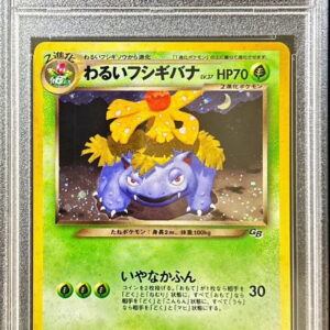 [PSA 10 Graded] Bad Fushigibana LV.37 [-] Old back [Others]