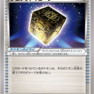 [NM-]Protect Cube[U]076/080 [[NM-]XY]