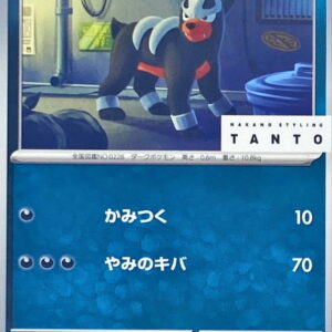 Delville [P]077/SV-P [ SV-P ]