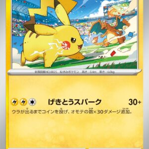 [NM-]Pikachu[P]120/SV-P [[NM-]SV-P]