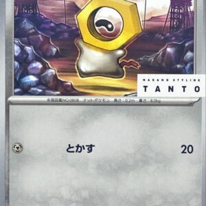 [NM-]Meltan[P]078/SV-P [ [NM-]SV-P ]