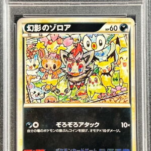 [PSA 8 Appraised] Phantom Zorua [P]L-P [Others]