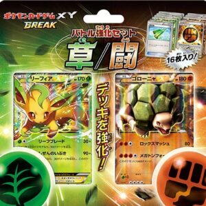 Battle Strengthening Set Grass/Fight [Unopened BOX]- [Unopened BOX]