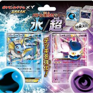 Battle Strengthening Set Water/Super [Unopened BOX]- [Unopened BOX]