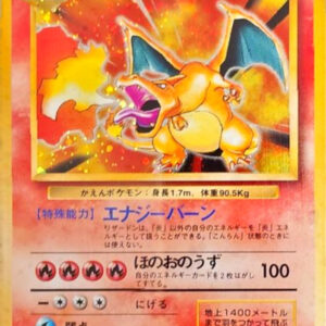 Charizard LV.76 (Kaen/marked) [★] Old back [ Old back ]
