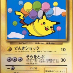 Pikachu flying in the sky (CoroCoro) [P] Old back [ Old back ]