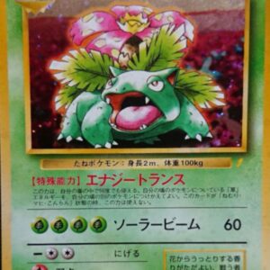 [NM-] Fushigibana LV.67 (Please exchange!) [★] Old back [ [NM-] Old back]