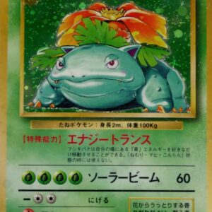 Fushigibana LV.67 (with mark) [★] Old back [ Old back ]