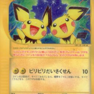 [NM-]Pichu Brothers (Card e)[P]028/P [[NM-]Others]