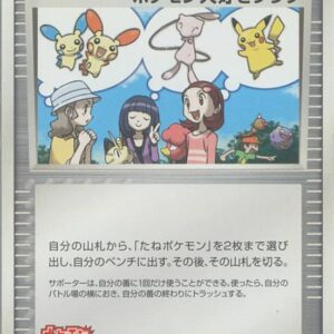 Pokemon Love Club [P]096/PCG-P [Others]