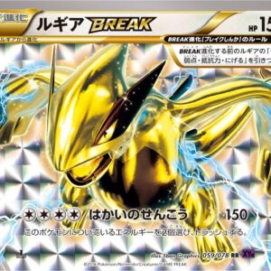[Light Played] Lugia BREAK[RR]059/078 [ [Light Played]XY ]