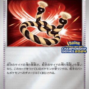 [NM-] Makenki Hachimaki [P]109/SV-P [ [NM-]SV-P ]