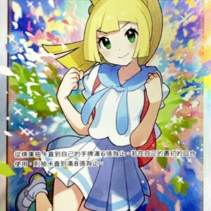 Lillie (Chinese version) [SR] 159/158 [Others]