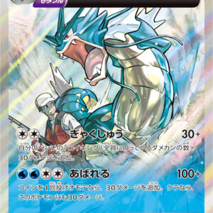 [NM-]Gyarados[R]021/081 [ [NM-]XY ]
