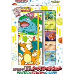 [NM-]Pokﾃｩmon Card 151 Card File Set Fushigibana, Charizard, Blastoise [Unopened BOX]- [[NM-]Unopened BOX]