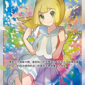 Lillie (SR specification/Chinese version) [-]005/005 [Others]