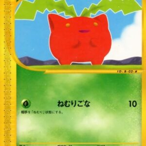 [Light Played] Hanekko (McDonald's) [P]029/P [ [Light Played] Others ]