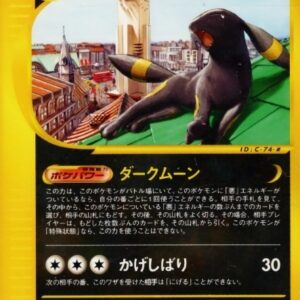 Blackie (McDonald's) [P]025/P [Others]