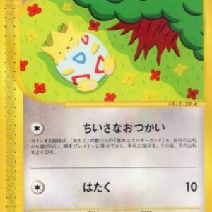 Togepi (McDonald's) [P]035/P [Others]