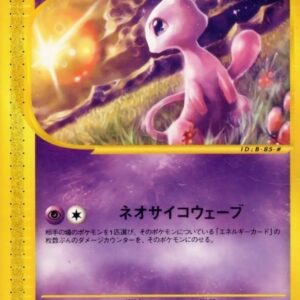 [NM-] Miu (McDonald's) [P]033/P [ [NM-]Others]