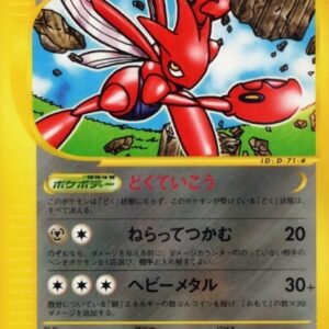 [NM-] Hassam (McDonald's) [P]037/P [ [NM-]Others ]