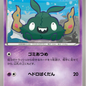 [NM-]Yabukuron[C]030/066 [[NM-]Others]