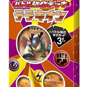 Battle Enhanced Deck Terrakion (BK) [Unopened Pack] - [Unopened BOX]