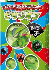 Battle Enhanced Deck Virizion (BK) [Unopened Pack] - [Unopened BOX]