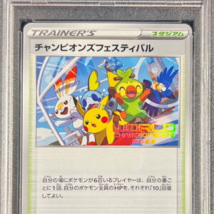 [Difficult condition/PSA 10 Graded] Champions Festival (2022) [P] S-P [Difficult condition/Appraised card]