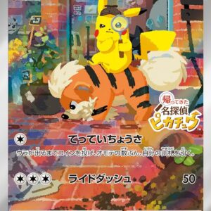 Detective Pikachu (unopened) [P]098/SV-P [ SV-P ]