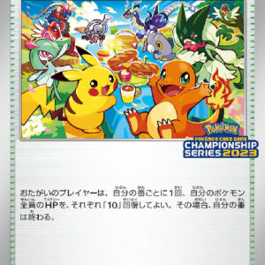 [Light Played] Oiwai Fanfare (2023) [P]110/SV-P [ [Light Played]SV-P ]