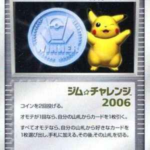 [NM-] Victory Medal (Silver/Gold Foil Stamped Gym Challenge 2006/Unopened) [P]- [ [NM-]Others]