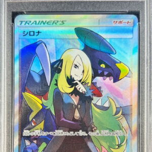 [Difficult condition/PSA 10 Graded] Cynthia[SR]153/150 [Difficult condition/Appraised card]