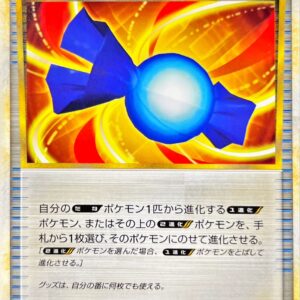 Mysterious candy (LEGEND)[-]009/014 [Others]